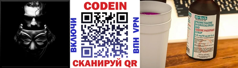 Codein Purple Drank  нарко площадка состав  Правдинск 