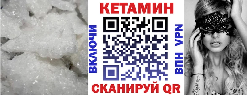 Кетамин ketamine Правдинск