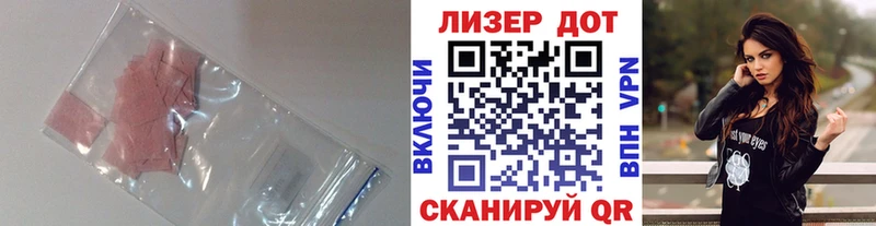 ЛСД экстази кислота  Правдинск 