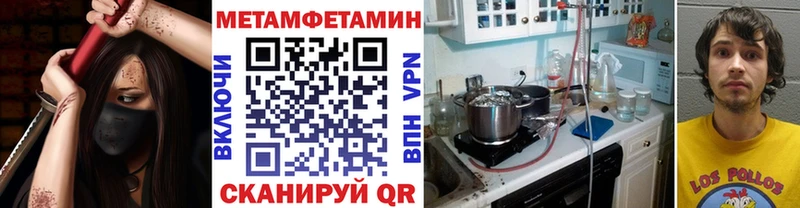 МЕТАМФЕТАМИН винт Правдинск