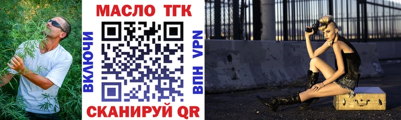 blacksprut вход  Правдинск  Дистиллят ТГК вейп  где продают наркотики 